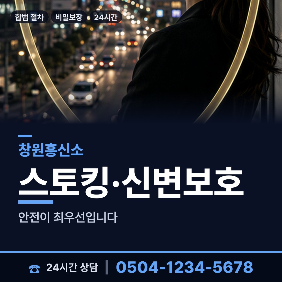 창원 태백동 부동산소유조사 상담 안내