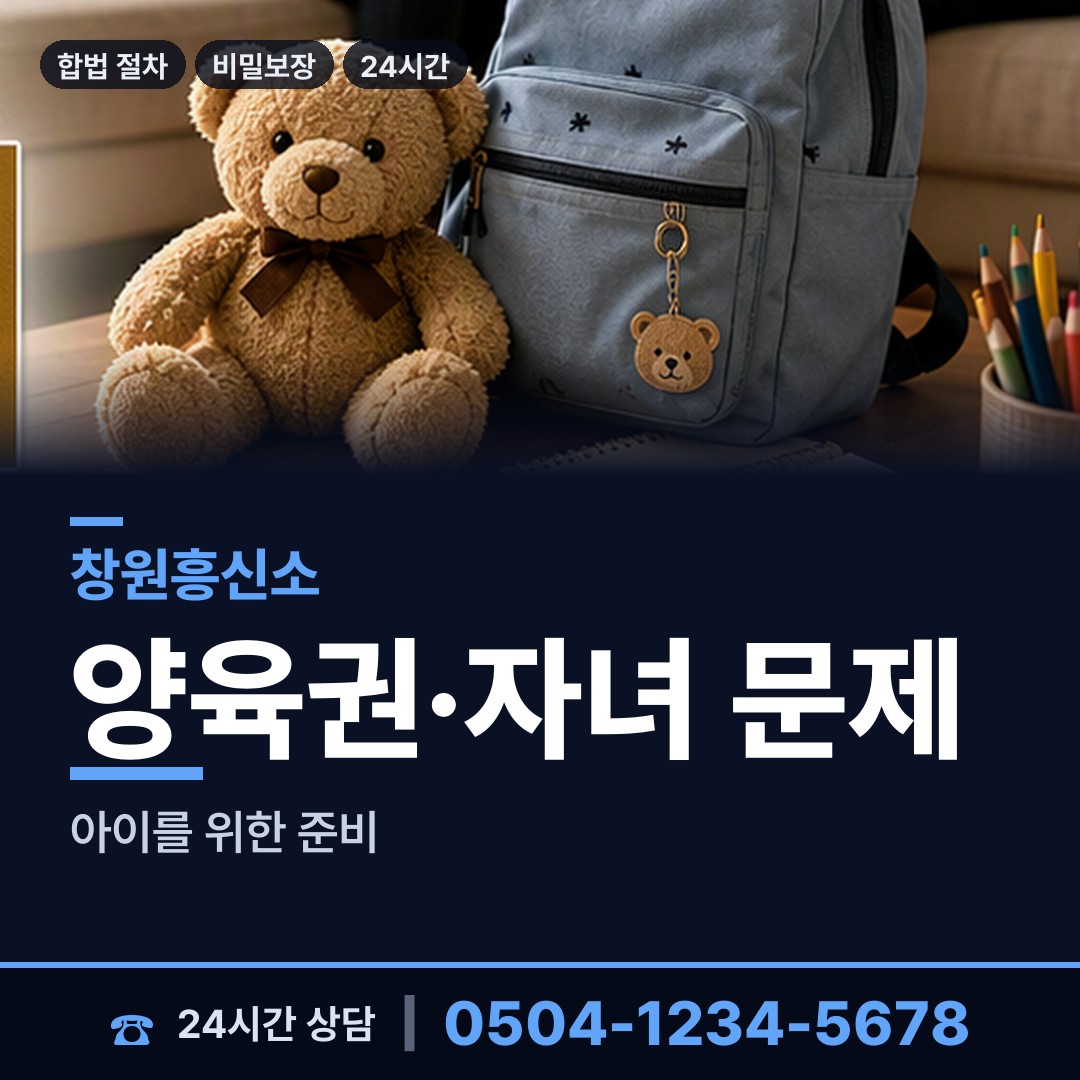 창원 태백동 가정폭력증거 상담 안내